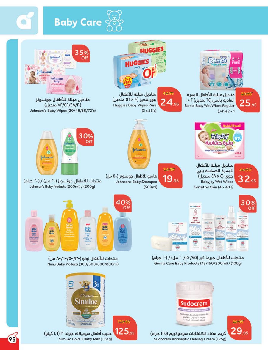 panda offers from 12feb to 18feb 2025 عروض بنده من 12 فبراير حتى 18 فبراير 2025 صفحة رقم 100